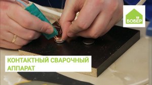 Контактный сварочный аппарат своими руками