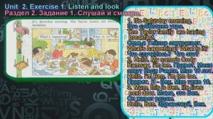 3 класс 1 задание  2 раздел  учебник Вербицкая  Английский язык Forward