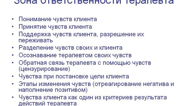 Уроки психотерапии 4. Что дает работа с чувствами смотреть онлайн