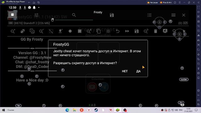 Тутор на установку чита standoff 2 от Frosty.