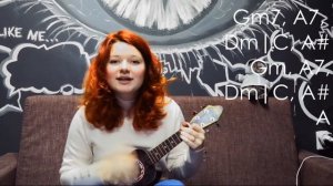 Нервы - Кофе Мой Друг разбор на укулеле + cover