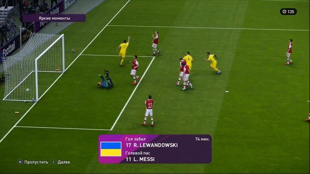 Повторы голов с игр на рейтинг PES 2020 и клубняк смотреть онлайн