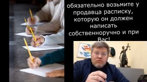 Сделки с недвижимостью. Как вас обманывают. ЧАСТЬ 1. Аванс и Задаток.