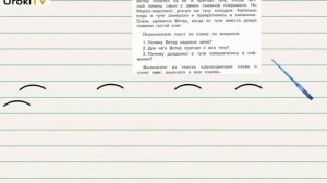 Упражнение 160 — ГДЗ по русскому языку 3 класс (Климанова Л.Ф.) Часть 1