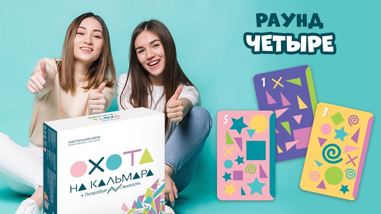 Правила раунда 