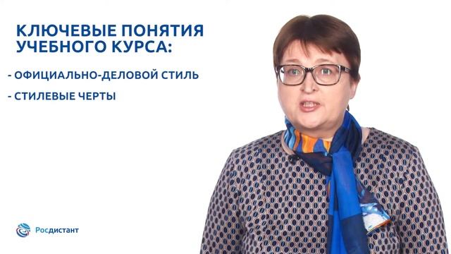Вводная видеолекция 