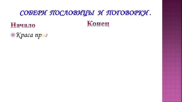Урок  по предмету самопознание в 9 классе.Тема:Неиссякаемая сила мудрости