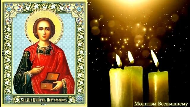 Просите святого целителя Пантелеймона, и болезнь отступит. У молитвы чудесная сила исцеления