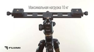 Магазин Фотогора. Fujimi FJ DHP-36B кронштейн с двумя быстросъемными площадками длина 360 мм