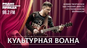 Призвание - актёр / Культурная волна / 05.12.2023