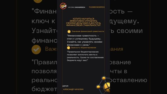 mobile Курс “Финансовое управление”