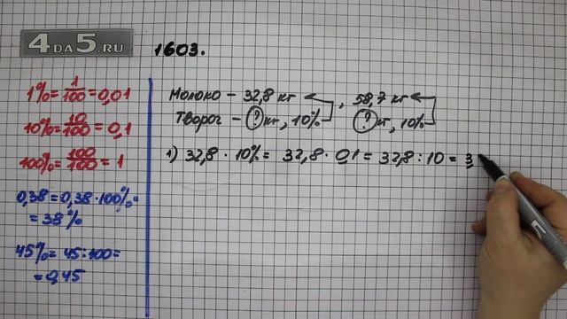 Упражнение 756 Часть 2 (Задание 1603) – ГДЗ Математика 5 класс – Виленкин Н.Я. смотреть онлайн