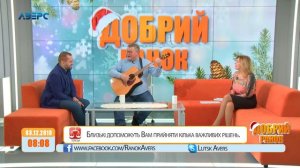 ДОБРИЙ РАНОК Поліщук 03 12 2018