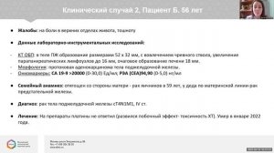 Роль генетического тестирования при злокачественных новообразованиях.