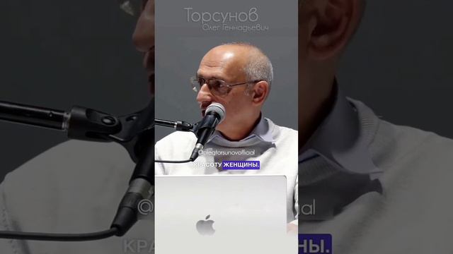 Как сбивать мужчин с ног? #Торсунов