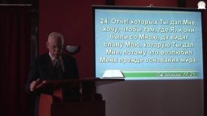 Библейская церковь "Слово Божье". "МОЛИТВА ИИСУСА ХРИСТА", (Иоанна 17:6-26)