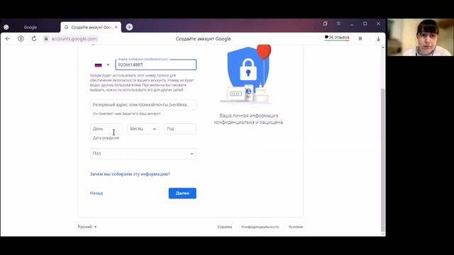 02 Регистрация нового аккаунта и восстановление пароля электронной почты