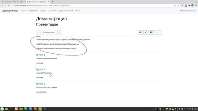 Региональная образовательная платформа "Цифровой урок". Начало работы и базовые возможности
