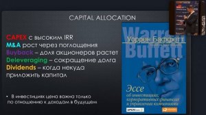 Элвис Марламов про ошибочное "дивидендное поведение" российского инвестора.