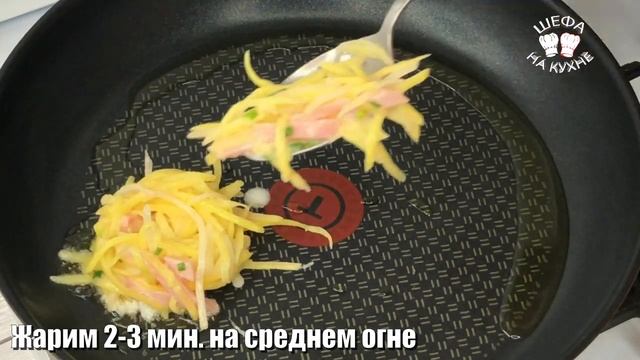 Картофельная соломка на любое время дня или  Превосходный легкий ужин!