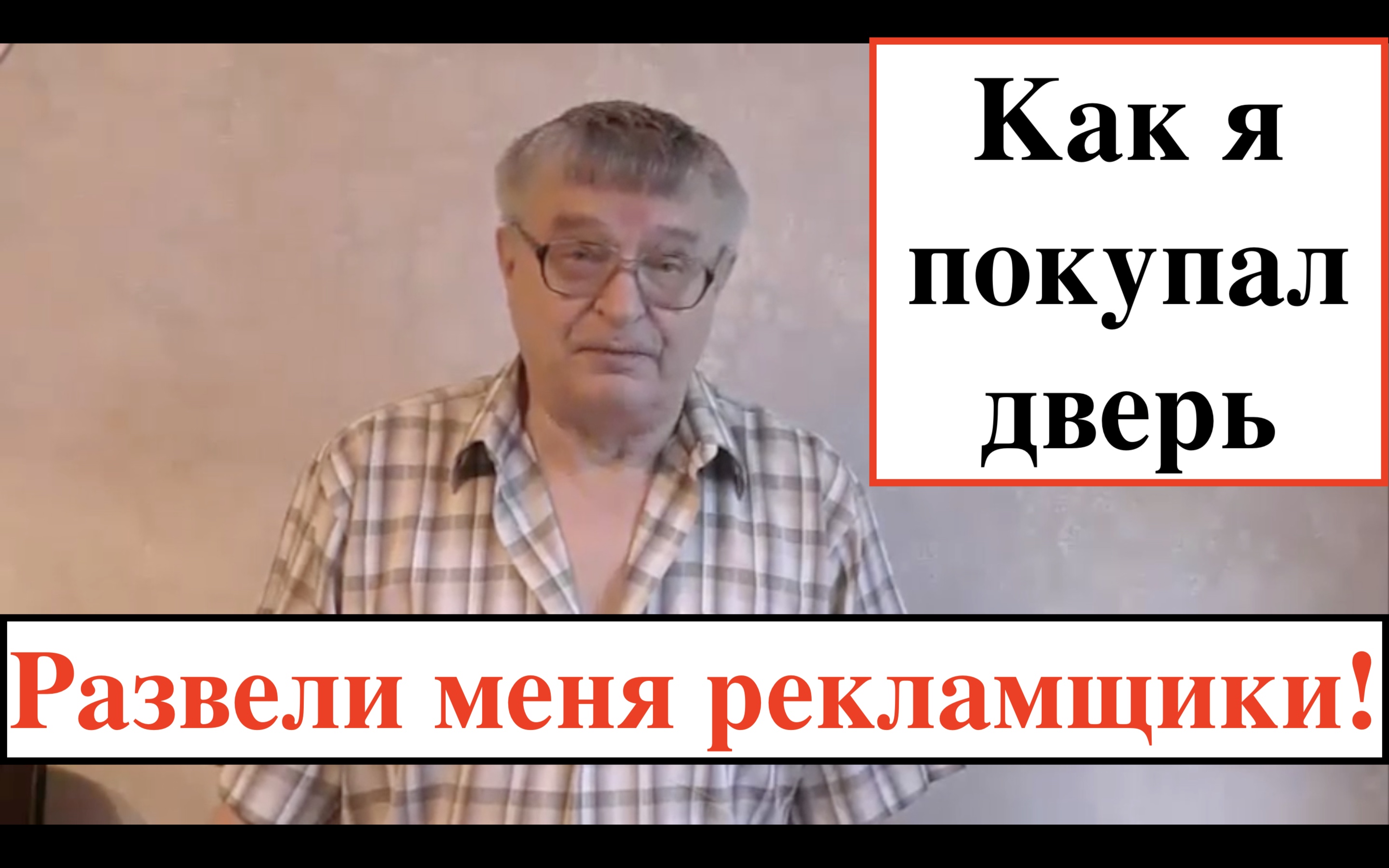 Установка входной двери АРМА/отзыв клиента/проблемные моменты смотреть онлайн