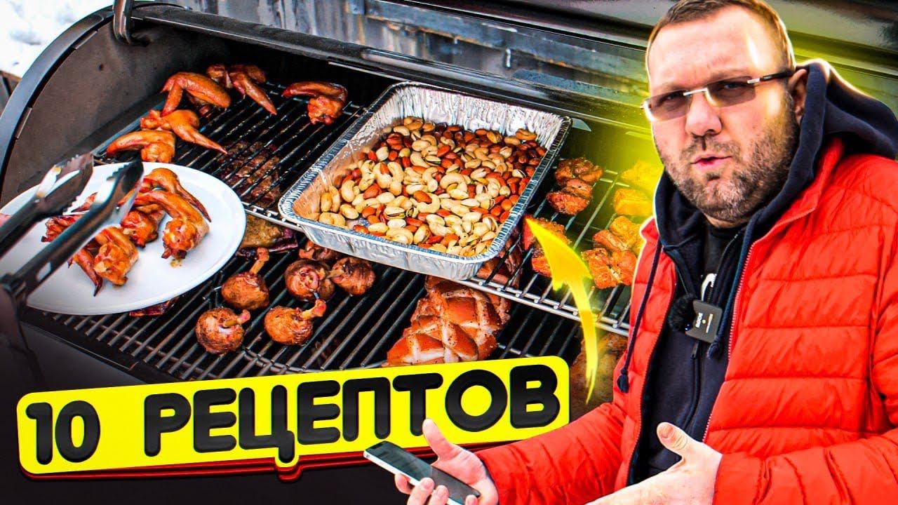ПЕЛЛЕТНЫЙ ГРИЛЬ Weber smokefire ex6 обзор и 10 рецептов