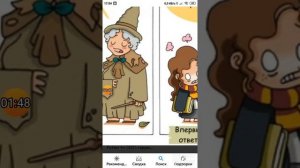 Озвучка Комиксов Гарри Поттер 😆⚡