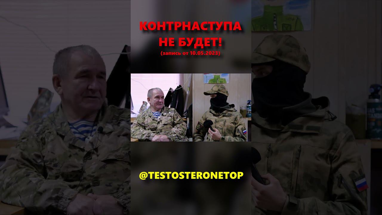 Контрнаступления ВСУ не будет!  #shorts смотреть онлайн