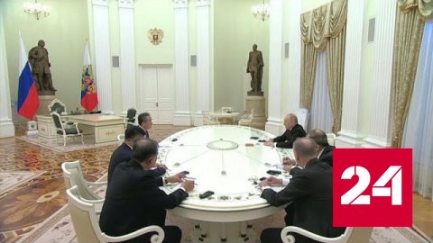 Президент провел переговоры с Ван И - Россия 24