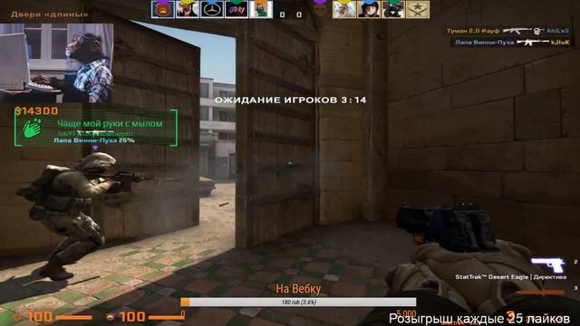 Стрим CS GO . Розыгрыш скина . Звание "Калаш"