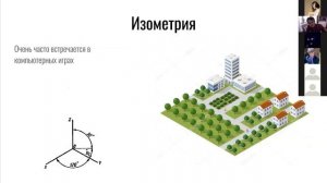 Черчение. Аксонометрия. Изометрия