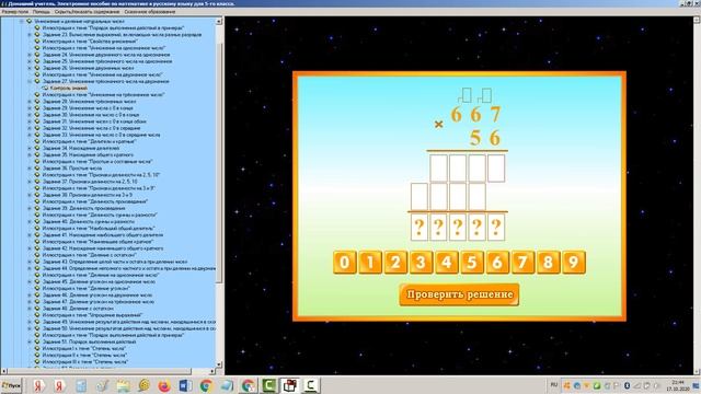 27 час Умножение трехзначного числа на двузначное Математика 4 и 5 класс Ридель Алиса смотреть онлайн