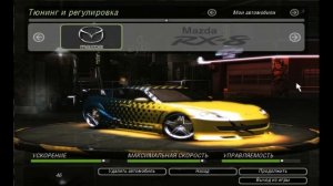 Need for speed Underground 2, tuning cars (1080 HD)