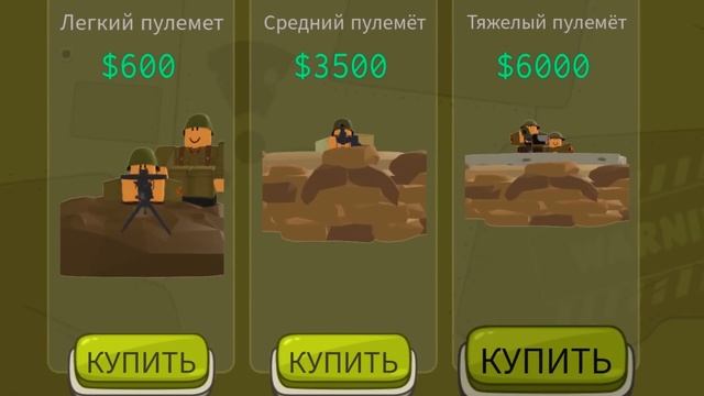 Игра про Роблокс: СИМУЛЯТОР ВОЙНЫ В ROBLOX! Часть #1 смотреть онлайн