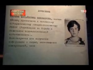 Советские мафии.  Мать всех воров Калина Никифорова