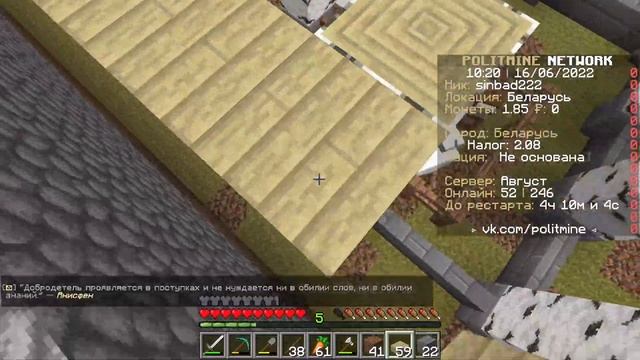 POLITMINE | СТРОИМ ЗАГОН ДЛЯ ОВЕЦ | АВГУСТ смотреть онлайн