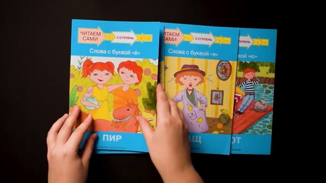 Читаем сами. 2 ступень смотреть онлайн