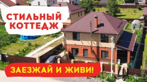 ПРОДАЁТСЯ КОТТЕДЖ! Нижний Новгород ул. Васильковая | 2-этажный дом?160 кв.м (ИЖС)