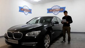 BMW 7er V (F01/F02/F04) Рестайлинг