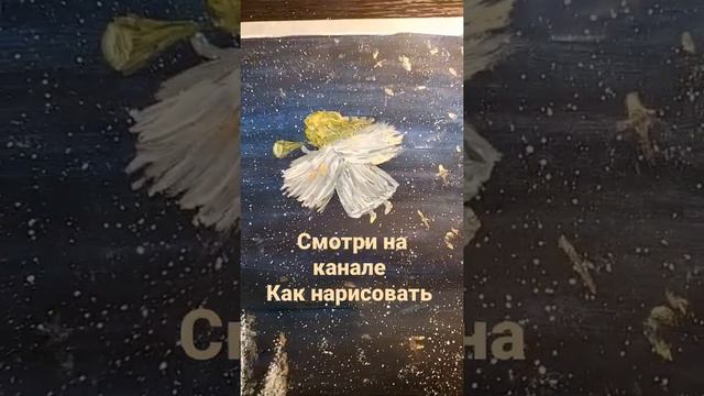 Как нарисовать зиму|Рождество|Рисунок на тему зимы #diy #зима #merrychristmas #рождество