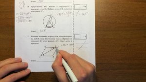 ОГЭ 2017 модуль Геометрия (вар 5). Ященко