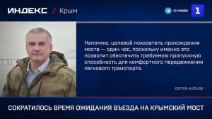 Сократилось время ожидания въезда на Крымский мост