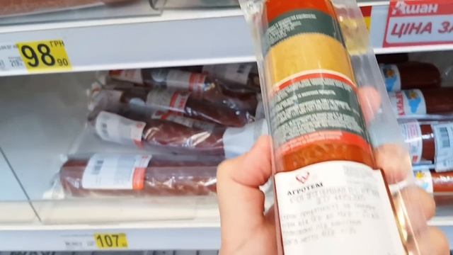 Ашан ♨️ Цены на мясо, колбасы, сыры, полуфабрикаты ? СУПЕР СКИДКИ на мясные изделия?Накупил колбас
