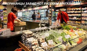Иностранцы в ШОКЕ! От низких цен на продукты в России.mp4