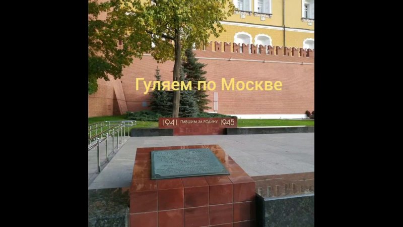 Прогулка по Москве-5 часть
