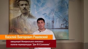 Рашевский Василий Викторович о сотрудничестве с гимназией имени Ф.К.Салманова.