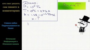 Физика Какова концентрация молекул в воздухе при нормальных условиях?
