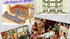 Быт древних греков