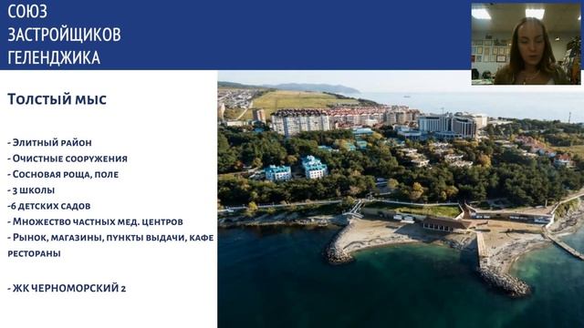 Обзор районов и новостроек в Геленджике || Недвижимость Геленджик