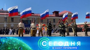 «Сегодня в Санкт-Петербурге»: 28 июня 2024 года